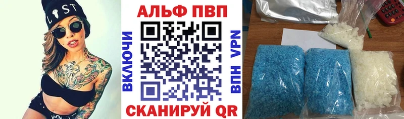 сколько стоит  Светлогорск  Alpha PVP Соль 