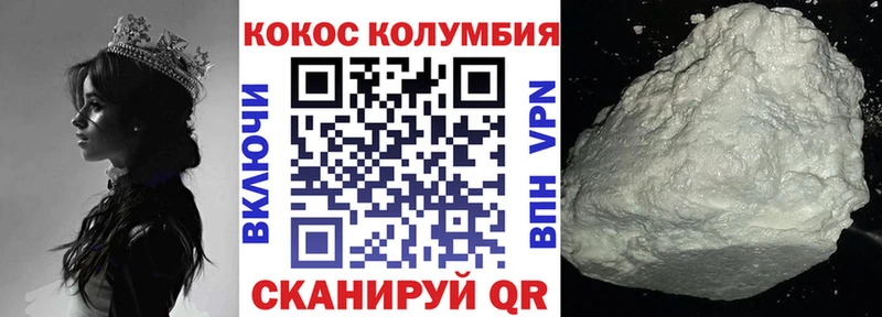 КОКАИН Эквадор  Светлогорск 