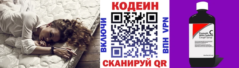 Кодеиновый сироп Lean напиток Lean (лин)  Светлогорск 