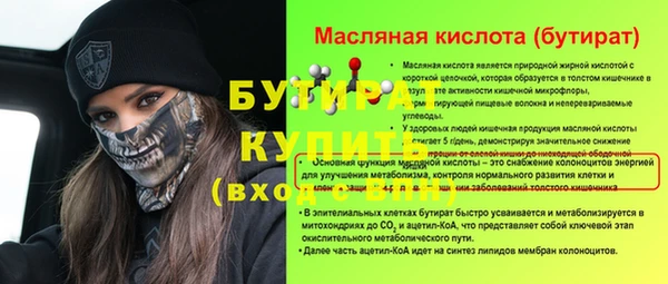 стаф Беломорск