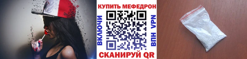 МЕФ мяу мяу  Светлогорск 