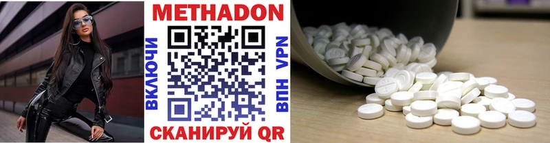 Метадон кристалл  Светлогорск 