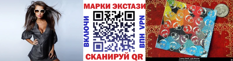 Марки 25I-NBOMe 1500мкг  Светлогорск 